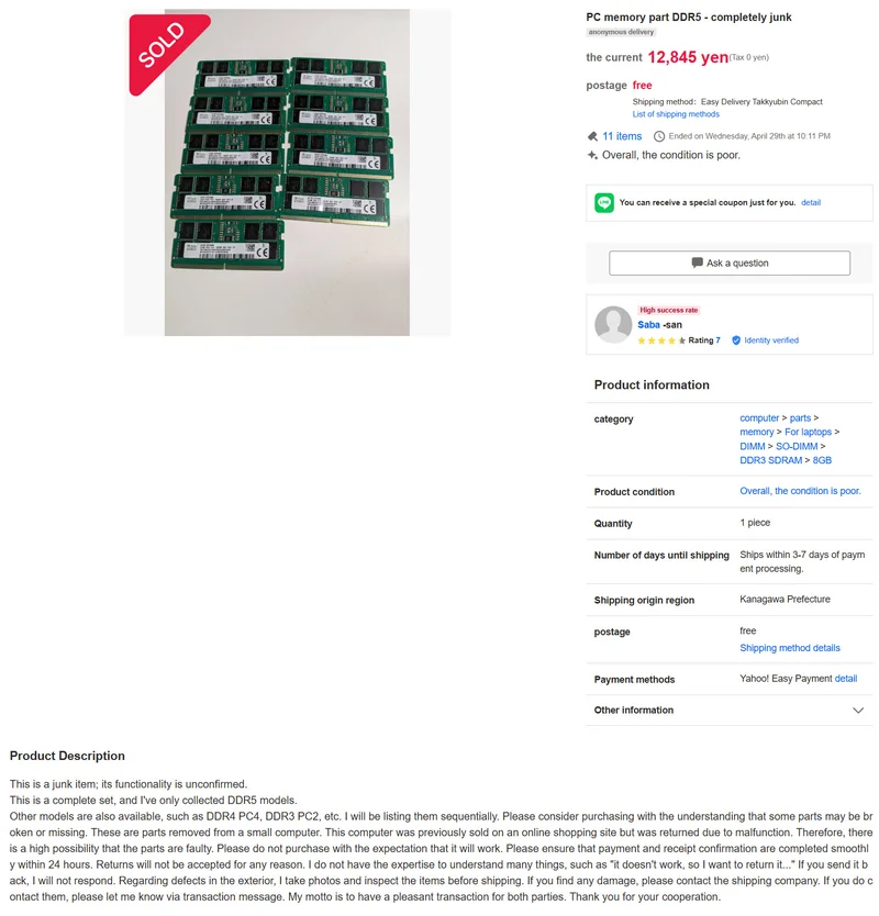 A listing of multiple DDR5 SO-DIMM memory modules marked as 'SOLD,' with a price of '12,845 yen' and the condition noted as 'Overall, the condition is poor.'