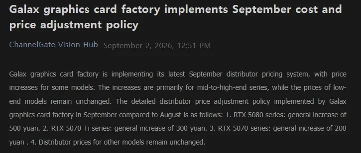 A notice showing Galax graphics card factory implements September cost and price adjustment policy, detailing price increases for RTX 5080, RTX 5070 Ti, and RTX 5070 series.